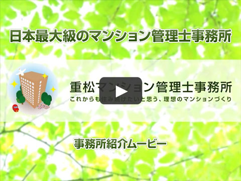 �d���}���V�����Ǘ��m�������Љ�[�r�[