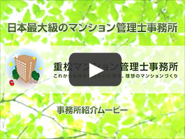 �d���}���V�����Ǘ��m�������Љ�[�r�[