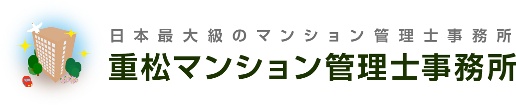 ���{�ő勉�̃}���V�����Ǘ��m�������u�d���}���V�����Ǘ��m�������v